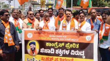 ರಾಯಚೂರು: ಮಂಗಳೂರಿನ ಸುಹಾಸ್ ಶೇಟ್ಟಿ ಹತ್ಯೆ ಖಂಡಿಸಿ ನಗರದಲ್ಲಿ ಬಿಜೆಪಿಯಿಂದ ಪ್ರತಿಭಟನೆ