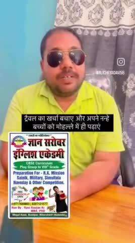 राजगीर: ज्ञान सरोवर इंग्लिश एकेडमी बिहारशरीफ मोगलकुआं बौलीपर रहुई रोड 
पूरी तरह से निःशुल्क प्रवेश और फीस भी कम