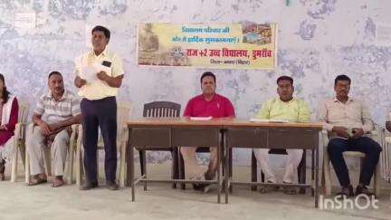 डुमरांव: डुमरांव के राज प्लस टू उच्च विद्यालय में शिक्षा विभाग के निर्देशानुसार शिक्षक-अभिभावक संगोष्ठी आयोजित