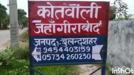 अनूपशहर: जहांगीराबाद थाना क्षेत्र में अनाथ युवक की जमीन पर दबंगों ने किया कब्जा, आरोपियों के खिलाफ मुकदमा हुआ दर्ज