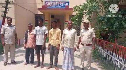 अलौली: अलौली थाना क्षेत्र से चार अभियुक्त गिरफ्तार, पुलिस ने न्यायिक हिरासत में भेजा