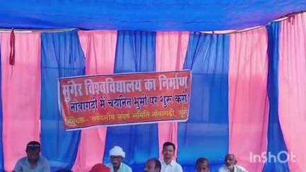 बरियारपुर: विश्वविद्यालय का शीघ्र शिलान्यास कराने की मांग को लेकर संघर्ष समिति ने दिया एक दिवसीय धरना