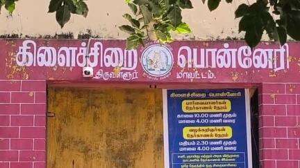 பொன்னேரி: கிளைச் சிறையில் கைதிகளுக்கான அடிப்படை வசதிகள் குறித்து ஆட்சியர் தலைமையில் நீதிபதிகள் குழுவினர் ஆய்வு.