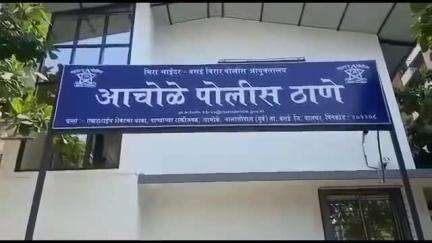 पालघर: आचोळे परिसरात अंमली पदार्थ विक्री करणाऱ्या आरोपीला पोलिसांनी केली अटक, ६ लाख ८१ हजारांचा मुद्देमाल हस्तगत