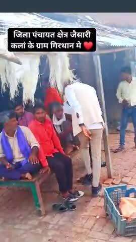 आज जिला पंचायत क्षेत्र जैसारी कलां के ग्राम गिरथान मे जनसंपर्क कर माताओं बहनों के पैर छूकर आशिर्वाद प्राप्त किया

🙏❤