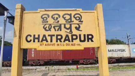 ଛତ୍ରପୁର: ଅବହେଳିତ ଅବସ୍ଥାରେ ବ୍ରିଟିସ ଅମଳର ଛତ୍ରପୁର ରେଳ ଷ୍ଟେସନ,ଉର୍ନତିକରଣ ପାଇଁ ଦାବି #Jansamasya