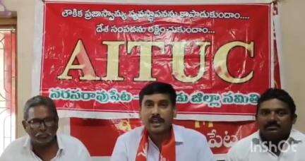 మే 5న కలెక్టరేట్ వద్ద ధర్నా జయప్రదం చెయ్యాలి  : జిల్లా ఏఐటీయూసీ ప్రధాన కార్యదర్శి రాంబాబు