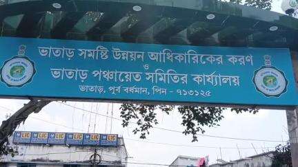 ভাতার: ভাতারের নিত্যানন্দপুর গ্রাম পঞ্চায়েতের বিভিন্ন সরকারি প্রকল্পের কাজ খতিয়ে দেখলেন BDO