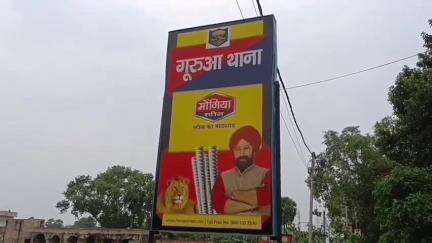 गुरुआ: गुरुआ थाना परिसर में जनता दरबार का हुआ आयोजन, चार भूमि विवादों का किया गया निष्पादन