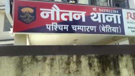 नौतन: नौतन थाना पुलिस ने छापेमारी में शराब और बाइक जब्त की, धंधेबाज़ फरार