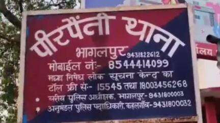 पीरपैंती: पीरपैंती में साइबर ठगों ने अफसम अंसारी के खाते से ₹49500 चुराए