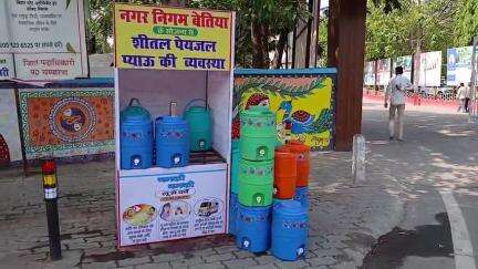 बेतिया: बेतिया में नगर निगम ने सार्वजनिक स्थानों पर शुद्ध और ठंडा पेयजल के लिए प्याऊ लगाए