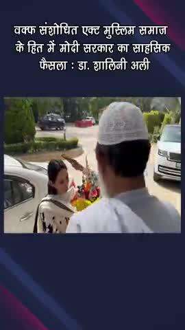 गुरुग्राम: वक्फ संशोधित एक्ट मुस्लिम समाज के हित में मोदी सरकार का साहसिक फैसला : डा. शालिनी अली