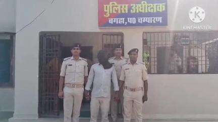 बगहा: बगहा में पुलिस ने 25 हजार के इनामी बदमाश को किया गिरफ्तार