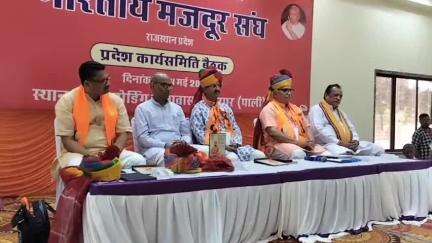 सुमेरपुर: भारतीय मजदूर संघ राजस्थान प्रदेश के दो दिवसीय कार्यक्रम की शुरुआत राजस्थान सरकार के कैबिनेट मंत्री जोराराम कुमावत ने की