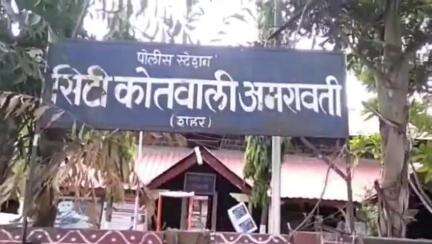 अमरावती: किसन राती हॉल किसन नगर वाचनालय शाम चौक परिसरात दहा हजार रुपयांचा मुद्देमाल केला लंपास,सिटी कोतवाली पोलिसांत तक्रार दाखल