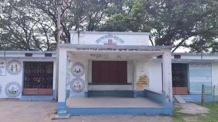 আউশগ্রাম ২: আউশগ্রামের রামনগর প্রাথমিক স্বাস্থ্যকেন্দ্রে সর্বক্ষণের চিকিৎসক নেই, বন্ধ বেড পরিষেবা, সমস্যায় স্থানীয়রা #jansamasya