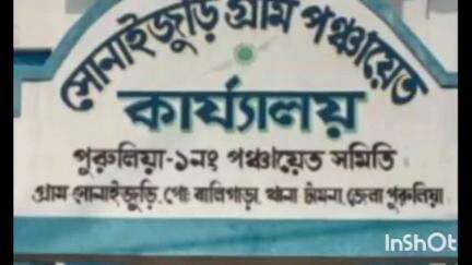 পুরুলিয়া ১: রামনগর গ্রামে জল না থাকায় সমস্যায় গ্রামবাসীরা, ২-৩দিনের মধ্যে খননের কাল শুরু হবে জানান প্রধান #jansamasya