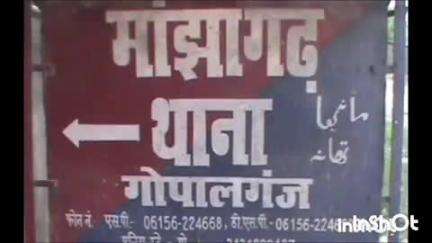 मांझा: माझा थाने की पुलिस ने मारपीट मामले में एक आरोपी को गिरफ्तार किया, थाना अध्यक्ष ने दी जानकारी