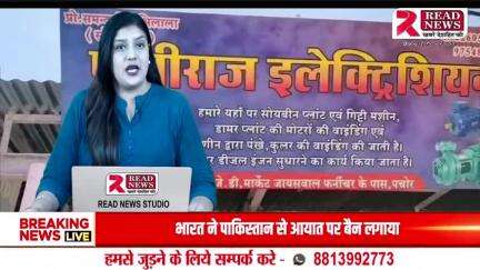 Rajgarh :पृथ्वीराज इलेक्ट्रिकल्स पर कम रेट पर मोटर वाइंडिंग का काम किया जाता है #Mp #rajgarh