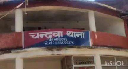 चांदवा: सोस गांव में बारात आए युवक की हत्या के मामले में चंदवा पुलिस ने दो लोगों को गिरफ्तार किया, दोनों को जेल भेजा गया