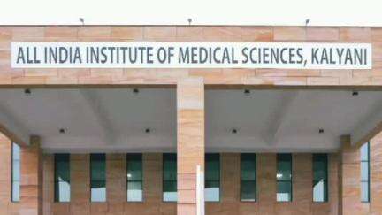 কল্যাণী: AIIMS কল্যাণীতে হাইব্রিড মোডে উন্নত নিউরোঅ্যানাটমি বিষয়ক সিএমই-কাম-হ্যান্ডস-অন ওয়ার্কশপ, উপস্থিত ৪০০ বেশি প্রতিনিধি