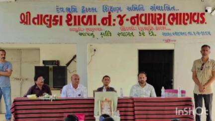 ભાણવડ: ભાણવડ તાલુકા શાળા નંબર 4 ખાતે ધોરણ 8 ના બાળકોનો વિદાય સમારોહ યોજાયો