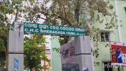 ହିଞ୍ଜିଳି: ହିଞ୍ଜିଳି କାଟୁ ଶେରଗଡ଼ ପଞ୍ଚାୟତ କୁ ପୂର୍ବ ସରକାର NAC ଘୋଷଣା ପରେ ମଧ୍ୟ ଆଜି ବି ପଞ୍ଚାୟତ ହୋଇ ରହିଛି,#jansamasya
