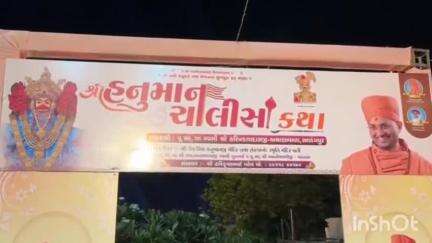 આણંદ શહેર: શ્રી રોકડિયા હનુમાનજી મંદિર દ્વારા આયોજિત શ્રી હનુમાન ચાલીસા કથા પારાયણમાં ભાવિક ભક્તો મારુતિમય બન્યાં