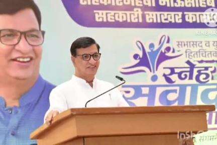 संगमनेर: संगमनेर येथे सहकार महर्षी भाऊसाहेब थोरात साखर कारखाना सभासद आणि युवक हिताचिंतकांचा स्नेह संवाद मेळावा संपन्न