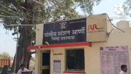 आर्णी: पिंपरी येथे डीजेवर नाचत असताना लागलेल्या धक्का बुक्कीच्या कारणावरून कटरने केली मारहाण
