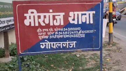 हथुआ: मीरगंज पुलिस ने शराब पीने के आरोप में एक युवक को गिरफ्तार किया, उसे न्यायिक हिरासत में भेज दिया गया