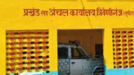 त्रिवेणीगंज: त्रिवेणीगंज सीओ के खिलाफ राजस्व कार्यों में लापरवाही के आरोपों पर अब तक कोई ठोस कार्रवाई नहीं हुई