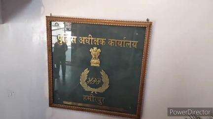 हमीरपुर: हमीरपुर पुलिस ने चंडीगढ़ के खरड़ में चिटटा के सप्लायर को दबोचा, मोबाइल लोकेशन ट्रेस कर किया गिरफ्तार