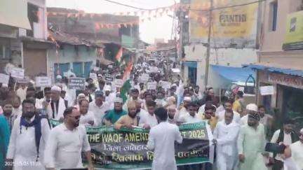 वक्फ अमेंडमेंट बिल 2025 के खिलाफ लातेहार में किया गया विरोध प्रदर्शन! #latehar #waqf #muslim