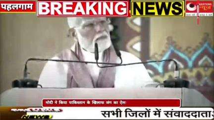 आतंकियों की आफत#atankwadi#modi#pehelgam#jk#yogi#up#pakistan#brekingnews#vivwes#hindinews#pkcrimestory