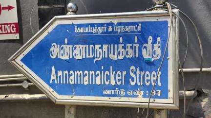 மதுக்கரை: குனியமுத்தூர் அன்னம்மநாயக்கர் வீதியில் 34 சவரன் தங்க நகைகள் மற்றும் ரூ 40 ஆயிரம் கொள்ளை