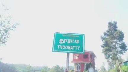 உதகமண்டலம்: தூரட்டி பகுதியில் பிக்கப் தேயிலை தோட்டத்திற்குள் கவிழ்ந்து விபத்து  வட மாநில பெண்மணி சம்பவ இடத்திலேயே பலி