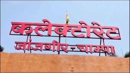 जांजगीर: नगर पालिका परिषद जांजगीर-नैला में 5 मई को होगा समाधान शिविर का आयोजन