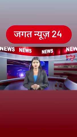 जगत न्यूज़ 24 पर देखिए देश और दुनिया की 10 बड़ी खबरें।