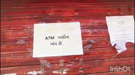 વઢવાણ: મુખ્ય પોસ્ટ આેફીસનું ATM મશીન 6 માસથી બંધ, ખાતેદારોને હાલાકી #jansamasya