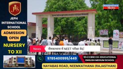 NEET परीक्षा केंद्र नीमकाथाना से परीक्षार्थियों व परिजनों से बातचीत कैसी पेपर की रही तैयारी #neet #NEETExam
