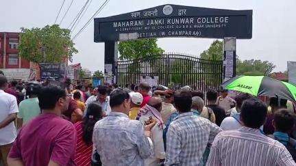 बेतिया: बेतिया में नीट यूजी परीक्षा शुरू, कड़ी सुरक्षा जांच के बाद परीक्षार्थियों को मिला प्रवेश