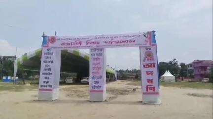 সোণাৰি: সোণাৰি ভগৱতী প্ৰসাদ বৰুৱা সোঁৱৰণি উচ্চতৰ মাধ্যমিক বিদ্যালয়ৰ খেলপথাৰত আজি পৰা আৰম্ভ হল সোণাৰি আছু ৰঙালী বিহু সন্মিলন
