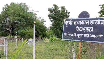 अमरावती: विदर्भातील सर्व जिल्ह्यात तुरळक ठिकाणी हलक्या ते अती हलक्या पावसाची शक्यता, हवामान तज्ञ अनिल बंड यांची माहिती