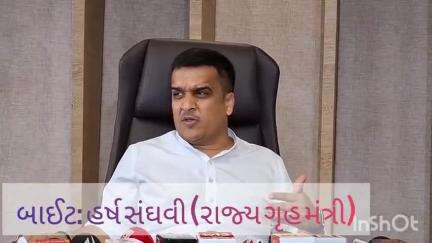 ઉધના: સુરતઃપાટીદાર આગેવાન ગગજી સુતરિયાના નિવેદન ને લઈ ગૃહમંત્રી હર્ષ સંઘવીના જવાબ,ગુજરાત બહેન દીકરીઓ માટે સલામત