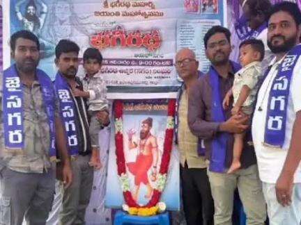 ఉరవకొండ: ఉరవకొండలో ఘనంగా భగీరథ మహర్షి జయంతి వేడుకలు