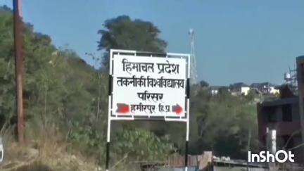 हमीरपुर: 16 केंद्रों पर होगी तकनीकी विश्वविद्यालय की प्रवेश परीक्षा, 10517 अभ्यर्थियों ने कॉमन एंट्रेंस टेस्ट के लिए किया आवेदन