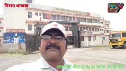 DAV पब्लिक स्कूल निरसा में अभिभावकों का अनिश्चितकालीन धरना अब भूख हड़ताल में
