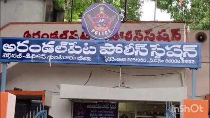గుంటూరు: గుంటూరులో ఓ లేడీస్ హాస్టల్ లో సీసీ కెమెరాలు కలకలం, అరండల్ పేట పోలీస్ స్టేషన్లో కేసు నమోదు
